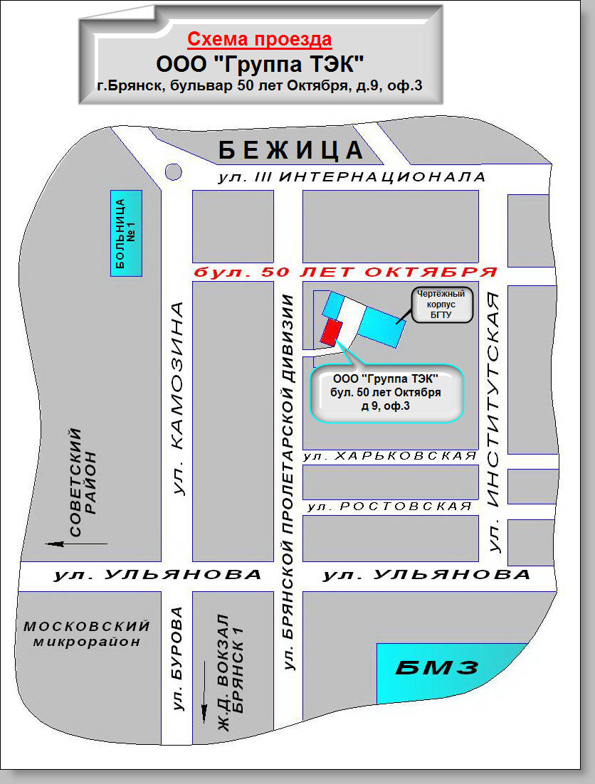 Мой доктор брянск бульвар 50 лет. Брянск бульвар 50 лет октября д3 КЦСОН. ООО бульвар Брянск. БГТУ чертежный корпус. Бульвар 50 лет октября 38 Брянск.